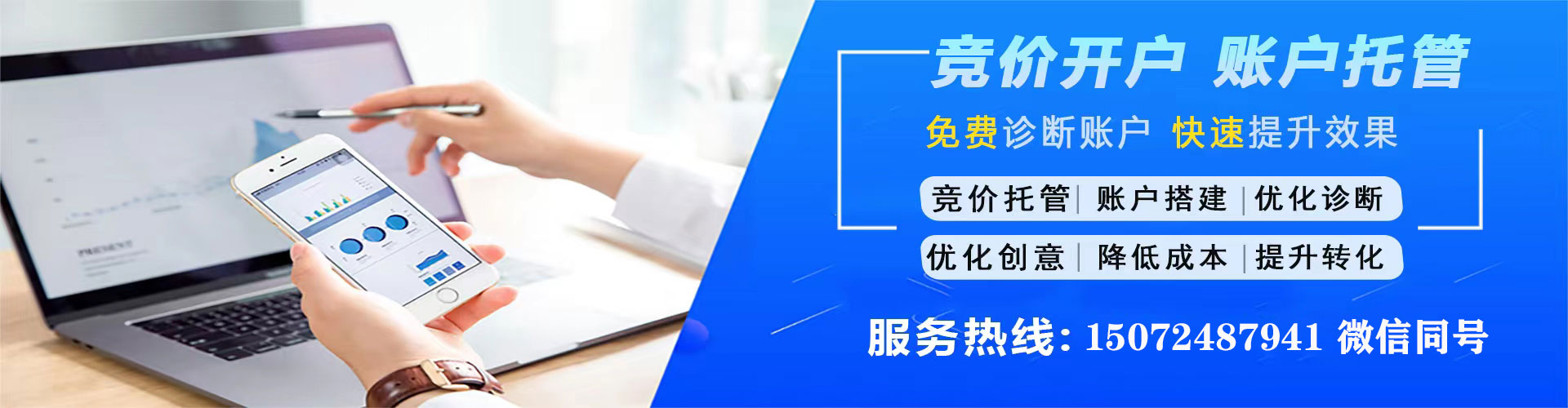安国sem代运营